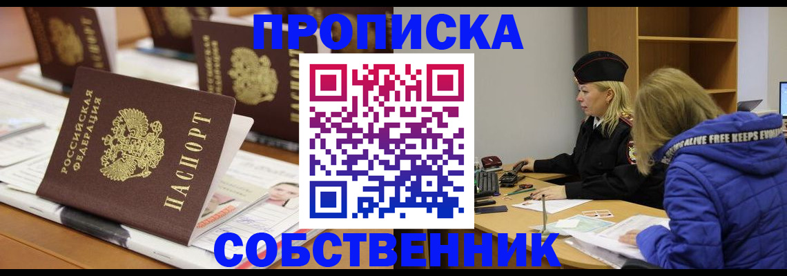 временная регистрация адрес в Озёрах