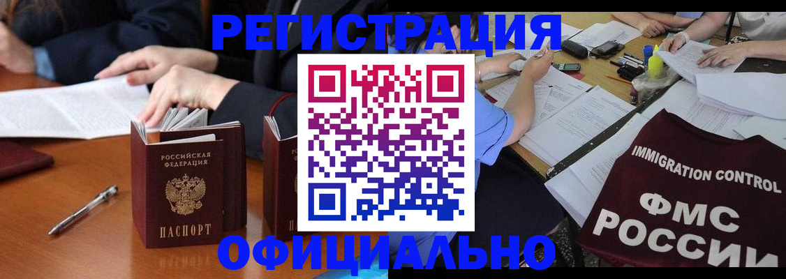 где прописаться в Озёрах
