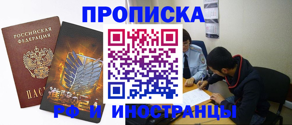 найти адрес прописки в Озёрах